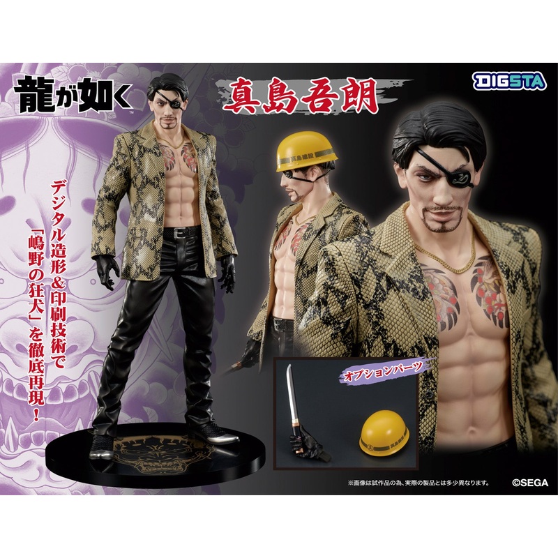 Yakuza: Like a Dragon Digsta – Goro Majima