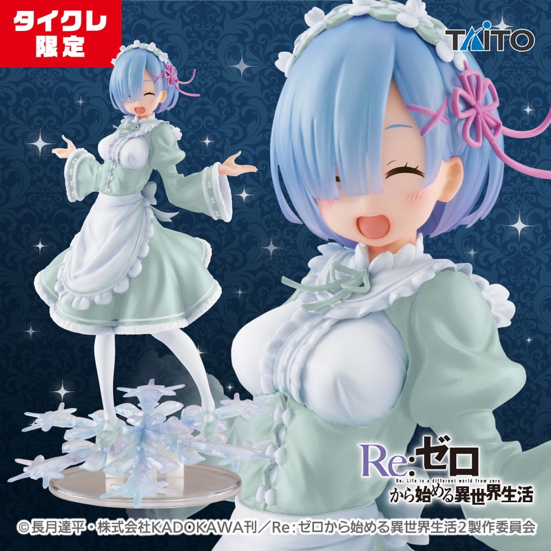 Re:Zero – Starting Life in Another World – AMP – Rem – Winter Maid image Ver. (Taito Crane Online Limited)