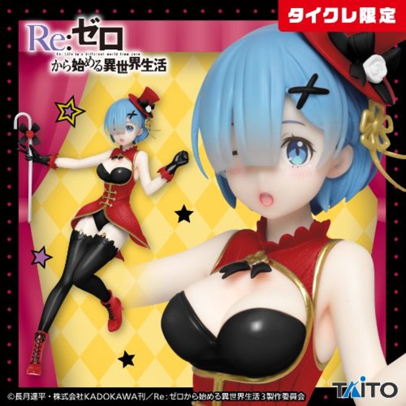 Re:Zero – Starting Life in Another World – Precious Figure – Rem Magician Ver. Renewal (Taito Crane Limited Ver.)