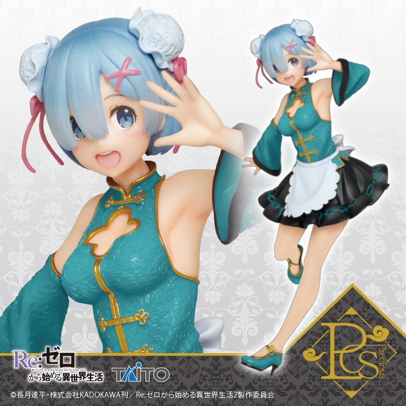 Re:Zero – Starting Life in Another World – Precious Figures – Rem – China Maid Ver. – Renewal