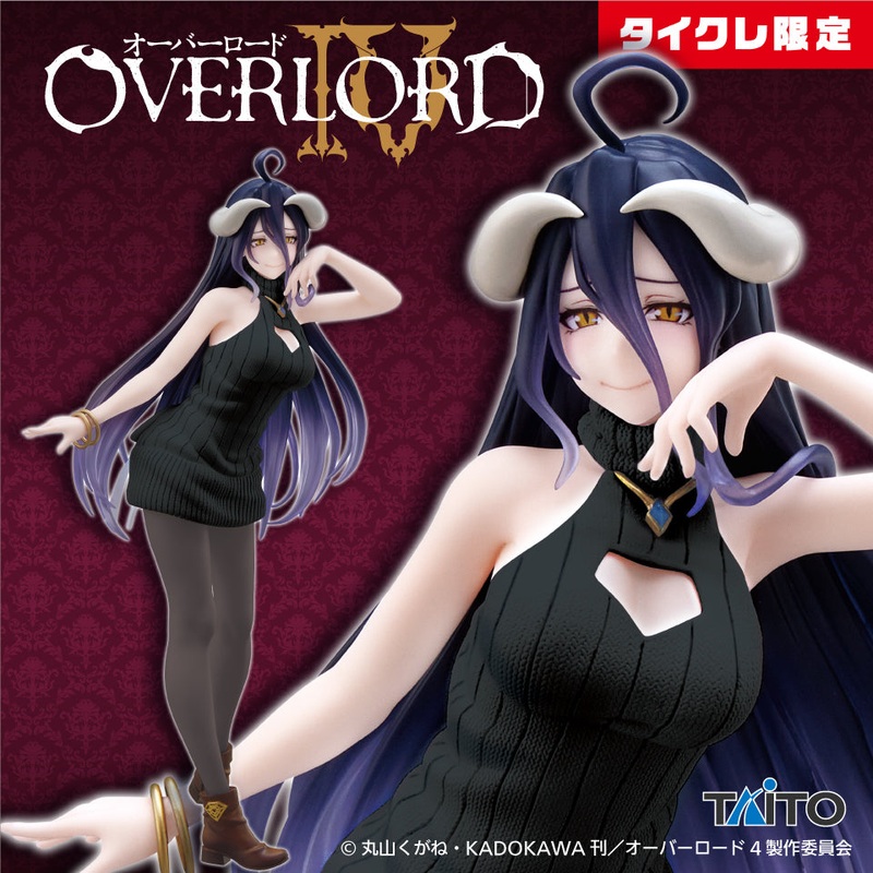 Overlord IV – Albedo – Coreful Figure – Knit Dress Ver.Taito Crane Online Limited Ver)
