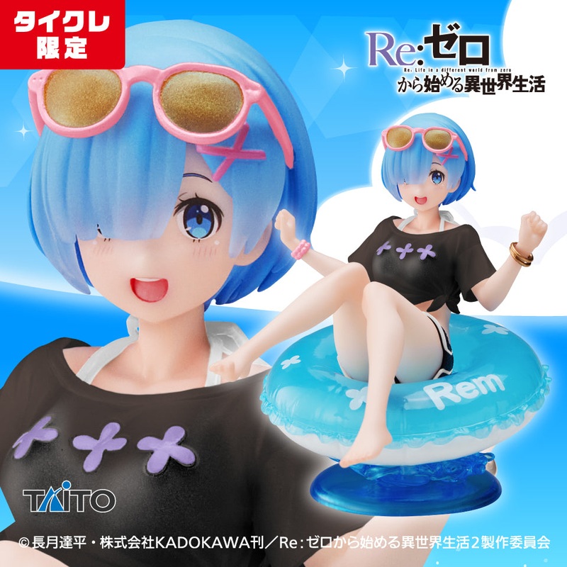 Re:Zero – Starting Life in Another World – Aqua Float Girls Figure – Rem (Taito Crane Online Limited)