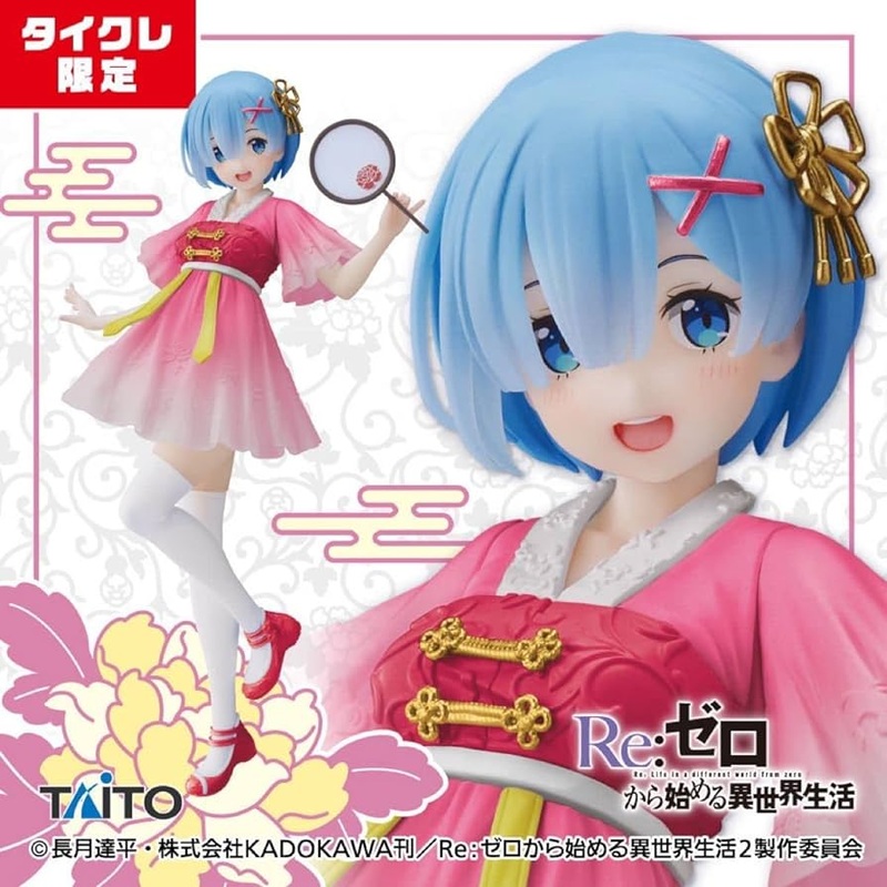 Re:Zero – Starting Life in Another World – Coreful Figure – Rem – Chaina Dress Ver.Taito Crane Online Limited Ver)