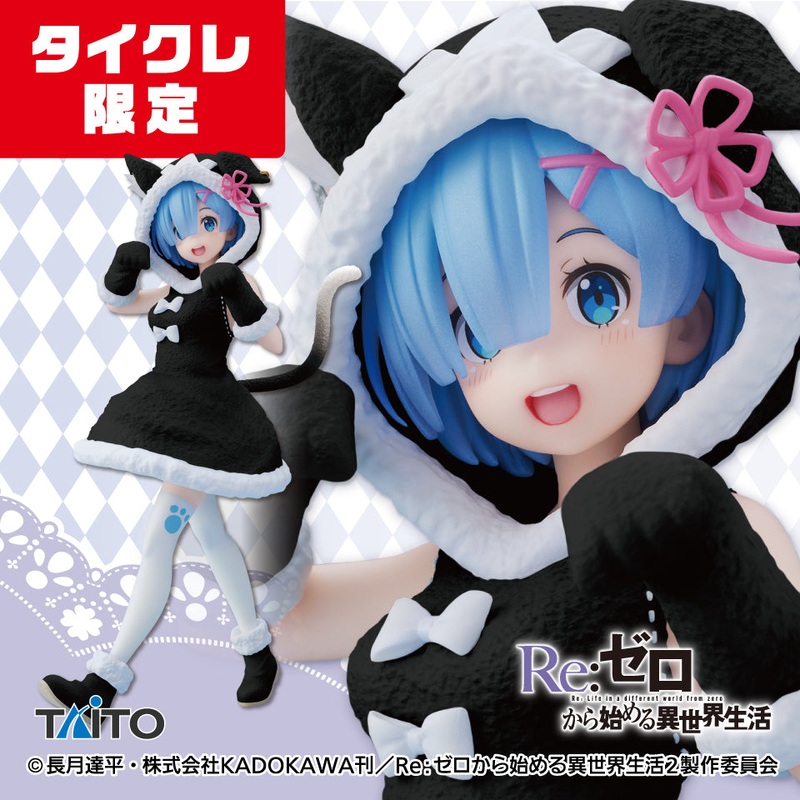 Re:Zero – Starting Life in Another World – Coreful Figure – Rem – Pack Image Ver. (Taito Crane Online Limited)
