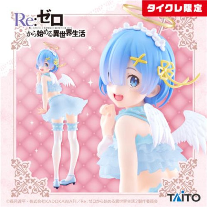 Re:Zero – Starting Life in Another World Precious Figure Rem Pretty Angel Ver. (Taito Crane Limited Ver.)