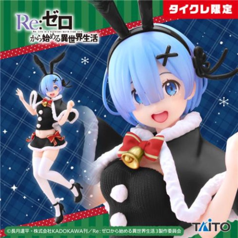 Re:Zero – Starting Life in Another World Precious Figure – Rem – Winter Bunny Ver. (Taito Crane Limited)