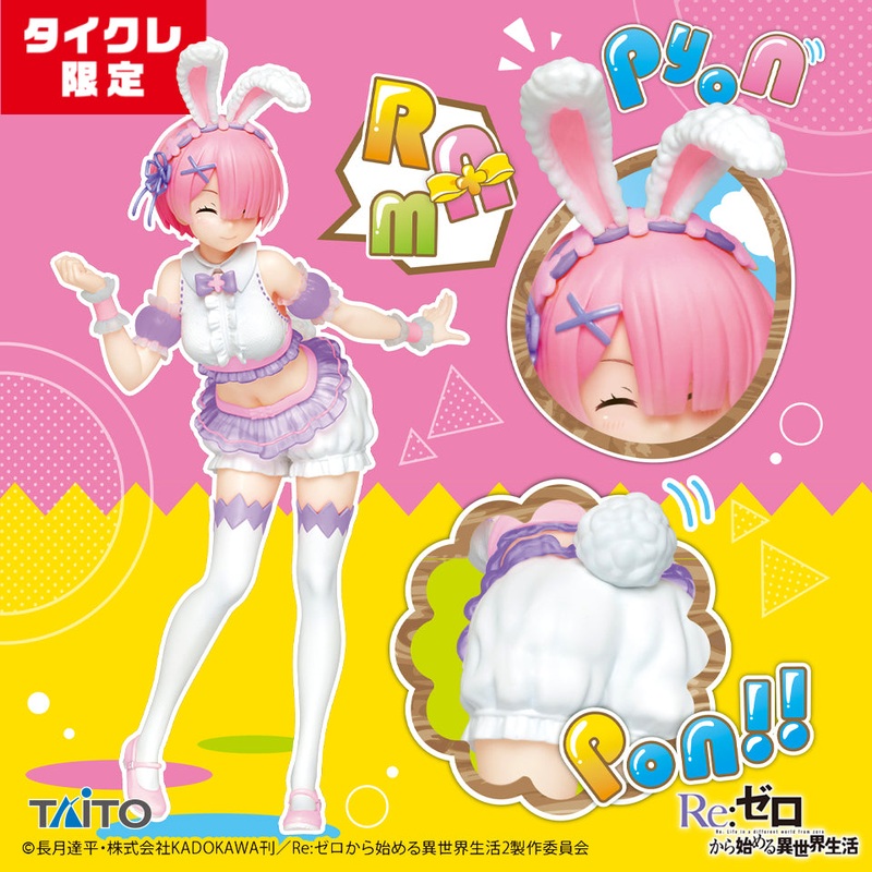 Re:Zero – Starting Life in Another World – Precious Figures – Ram – Happy Easter! Ver. (Taito Crane Online Limited Ver)