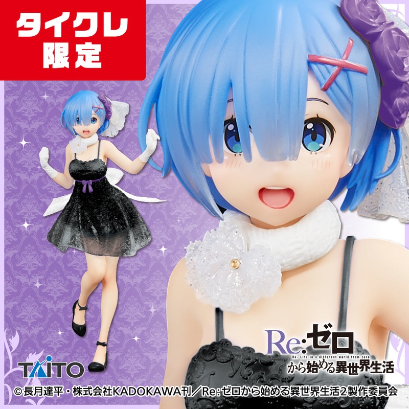 Re:Zero – Starting Life in Another World – Precious Figures – Rem – Clear Dress Ver. (Taito Crane Online Limited)