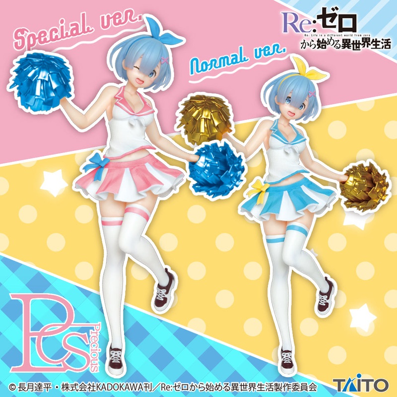 Re:Zero – Starting Life in Another World – Precious Figures – Rem – Original Cheerleader Ver. (Special Ver)