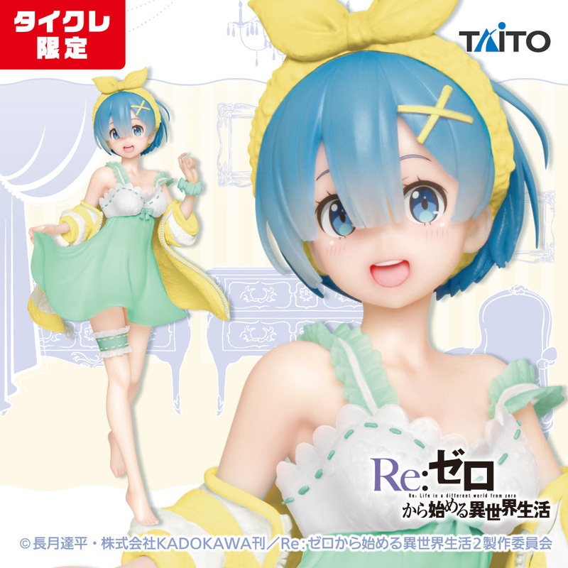 Re:Zero – Starting Life in Another World – Precious Figures – Rem – Room Wear Ver. – Renewal (Taito Crane Online Limited)