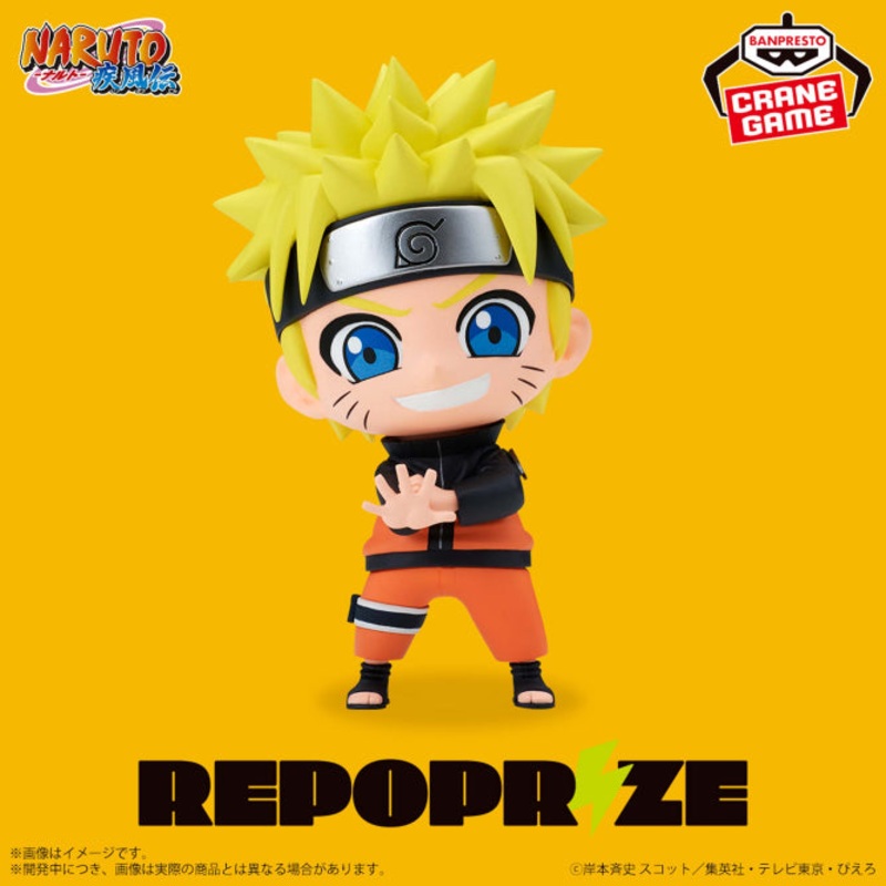 NARUTO: Shippuden REPOPRIZE – Uzumaki Naruto