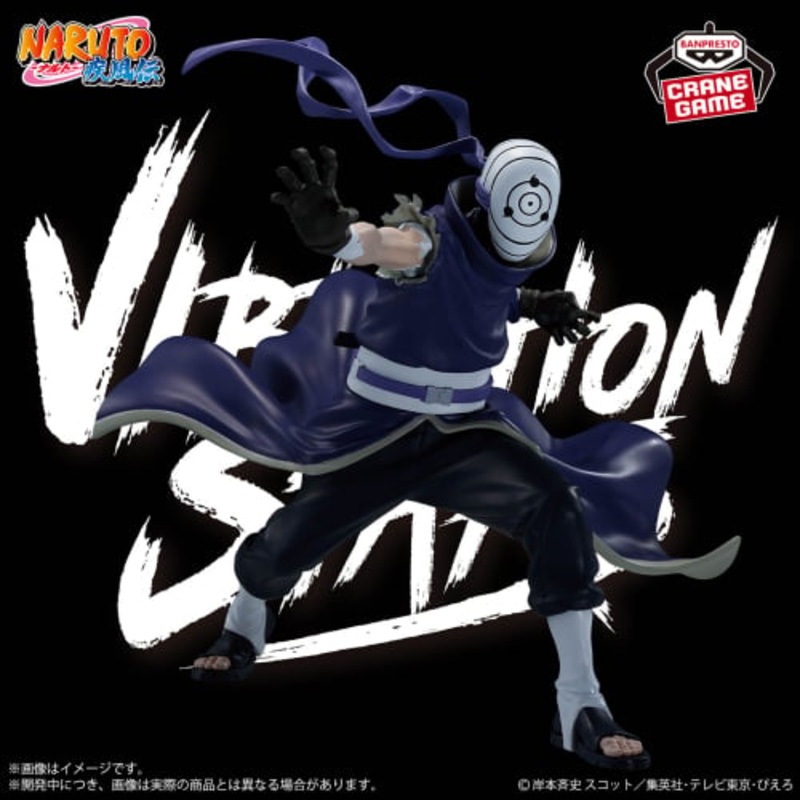 NARUTO Shippuden – VIBRATION STARS – Uchiha Madara