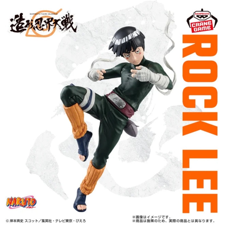 NARUTO – BANPRESTO FIGURE COLOSSEUM – Sculpting Shinobi World War – Rock Lee