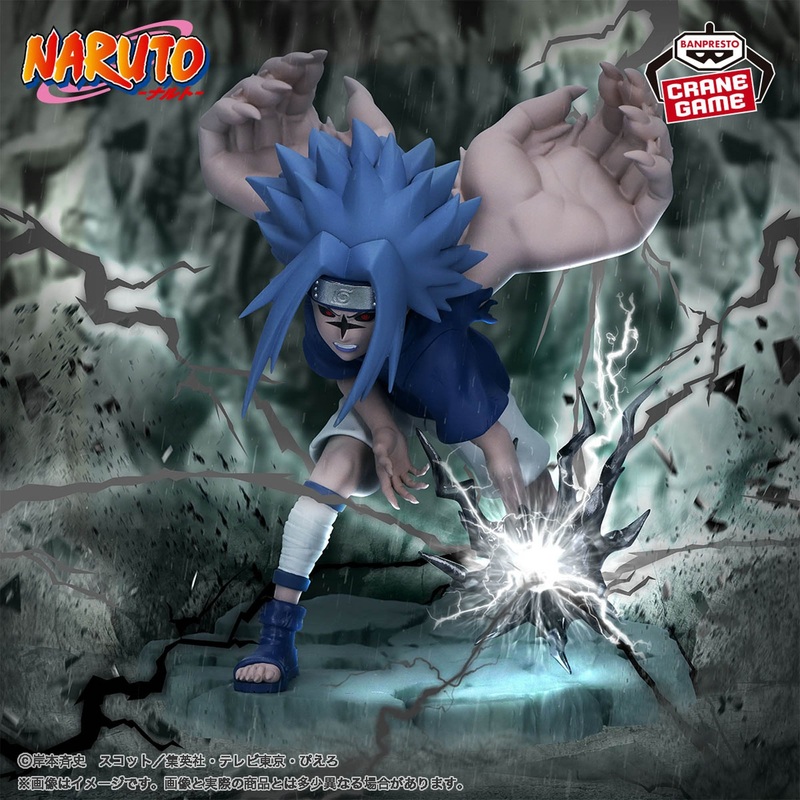 NARUTO Memorable Saga- Sasuke Uchiha –