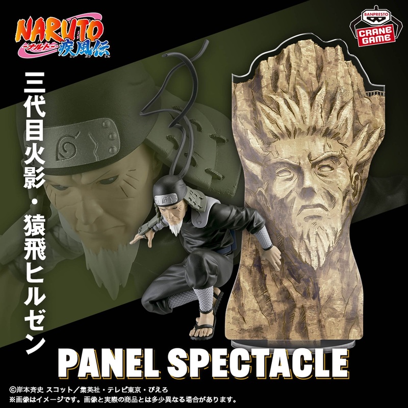 NARUTO: Shippuden – PANEL SPECTACLE – The Strongest Warriors – Hiruzen Sarutobi