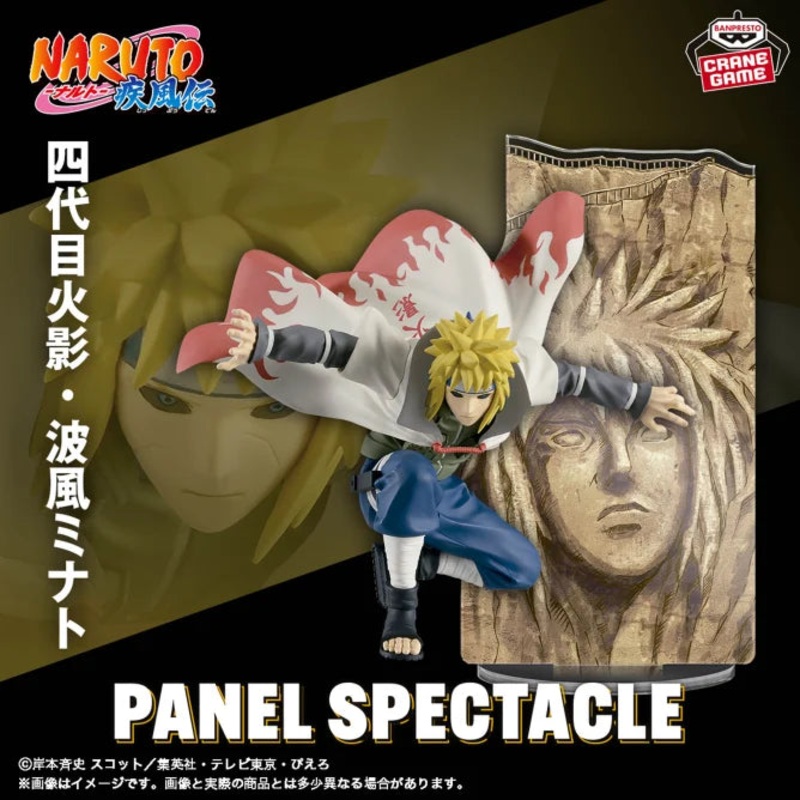 NARUTO: Shippuden – PANEL SPECTACLE – The Strongest Warriors – Namikaze Minato