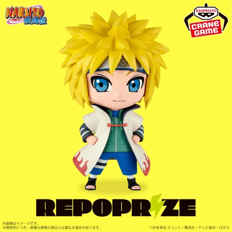 NARUTO: Shippuden REPOPRIZE Minato Namikaze
