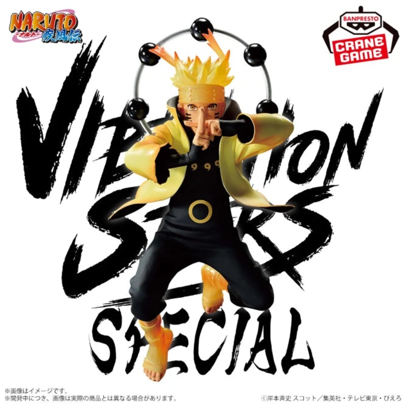 NARUTO: Shippuden VIBRATION STARS – Uzumaki Naruto V Special