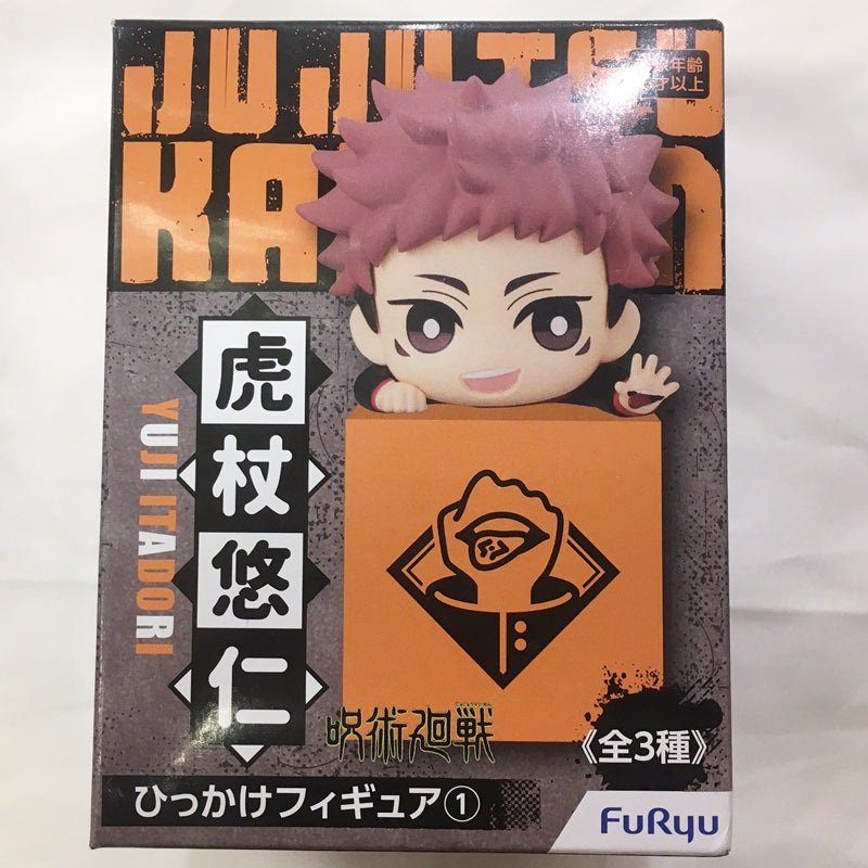 Flue magic battle figures Figure 1 Tiger Wand Yuhito PRZ-12054