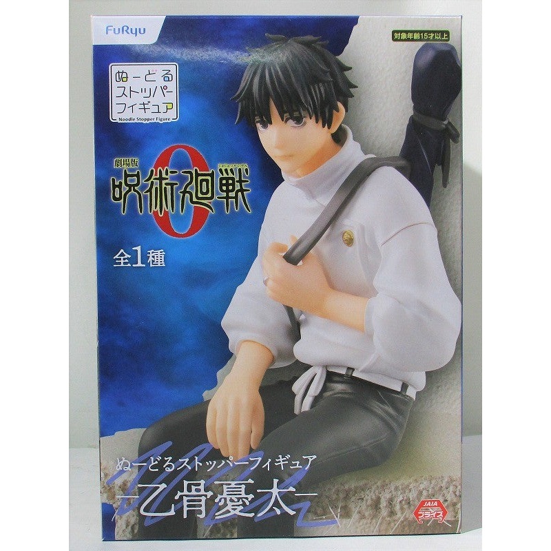 Furyu Movie Jujutsu Kaisen 0 Noodle Stopper Okotsu Yuta