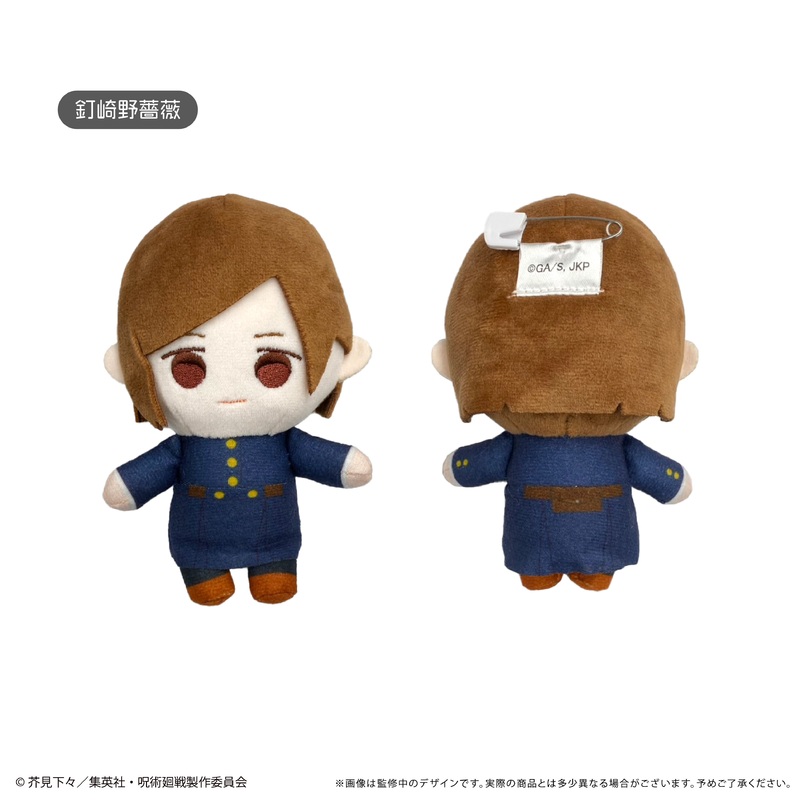 Jujutsu Kaisen Dakko Tapi-nui Plush Kugisaki Nobara