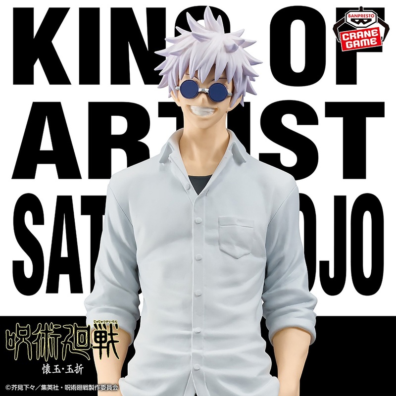Jujutsu Kaisen KING OF ARTIST SATORU GOJO – Hidden Inventory  Premature Death –