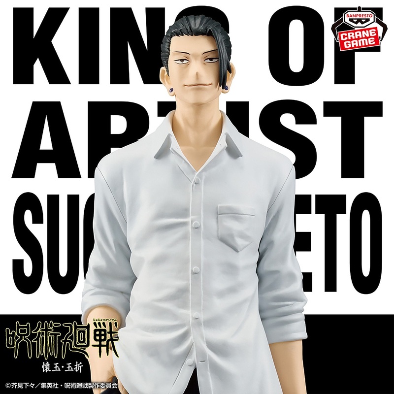Jujutsu Kaisen KING OF ARTIST SUGURU GETO – Hidden Inventory  Premature Death –