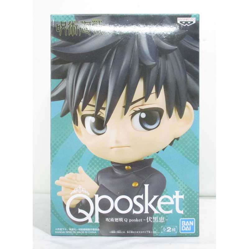 Jujutsu Kaisen Q posket Megumi Fushiguro A