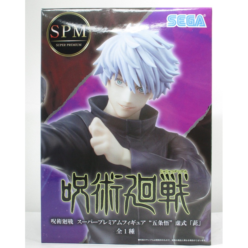 Sega Jujutsu Kaisen Super Premium Figure Gojo Satoru Hollow “Murasaki”