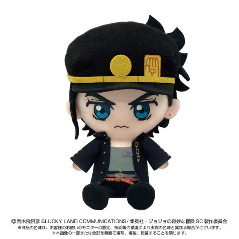 Resale”JoJo’s Bizarre Adventure Stardust Crusaders” Chibi Plush Kujo Jotaro