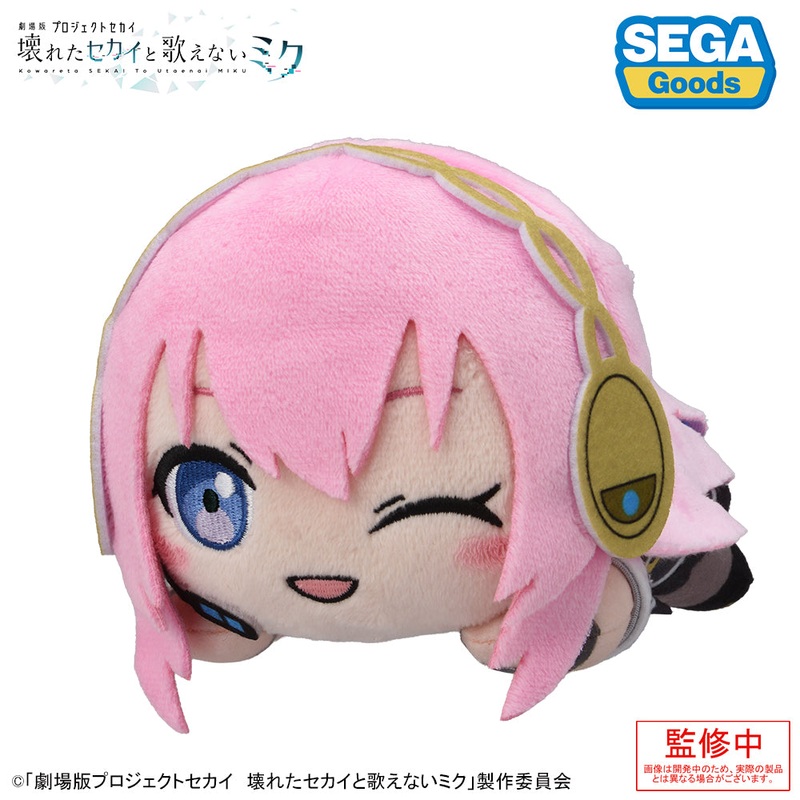 COLORFUL STAGE! The Movie: A Miku Who Can’t Sing Nesoberi Plush Megurine Luka in Classroom SEKAI