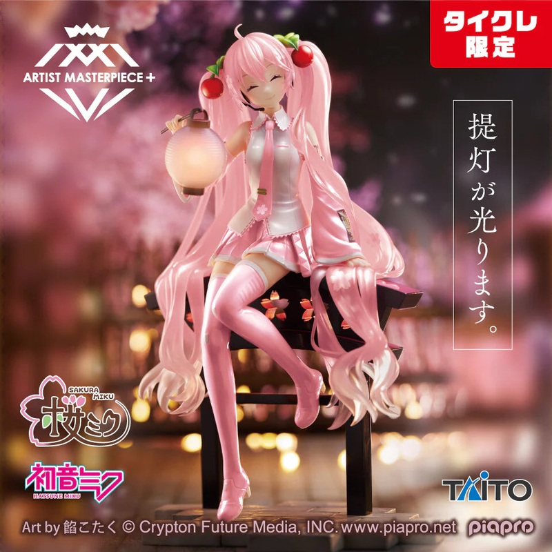 Hatsune Miku -AMP+ Artist Master Piece +- Sakura Lantern (Taito Online Crane Exclusive)