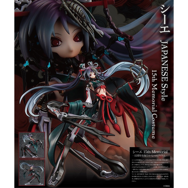 Ca JAPANESE Style 15th Memorial Costume