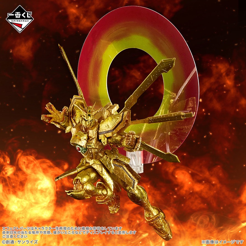 Mobile Fighter G Gundam 30th Anniversary God Gundam Hyper Mode – Kongoushizou [Ichiban-Kuji Prize Last One] (Re-released))