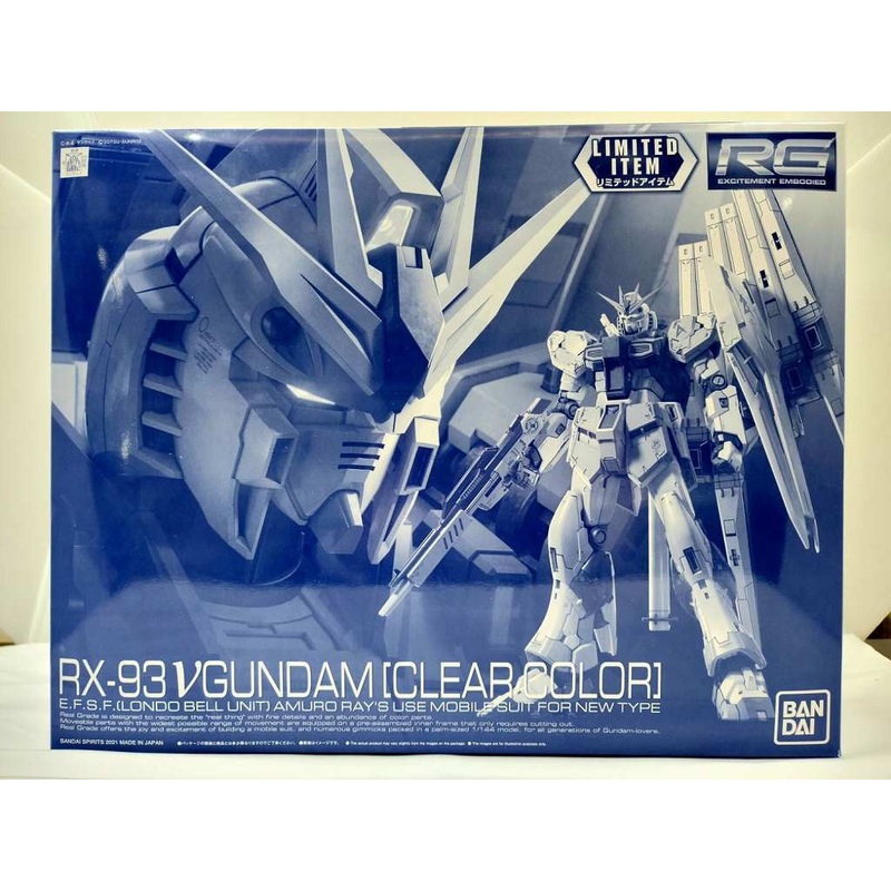 RG (Real Grade) 1/144  Gundam [Clear Color]