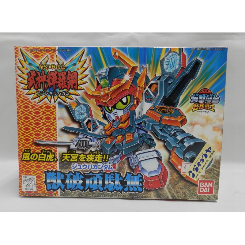 BB Warrior 159 Beast Breaks (Juhagundam)