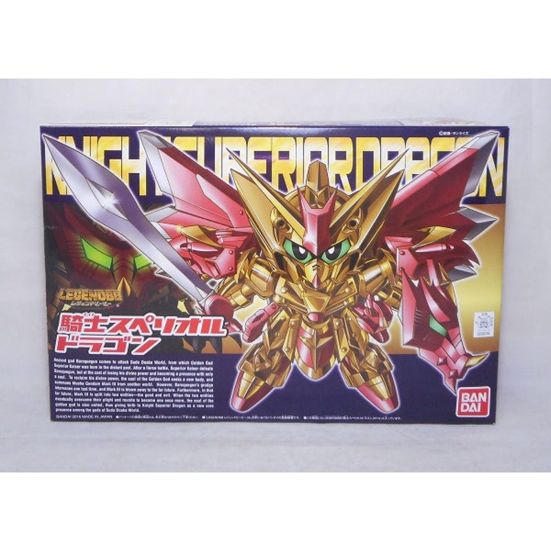 SD Gundam BB Senshi 400 Legend BB Knight Superior Dragon