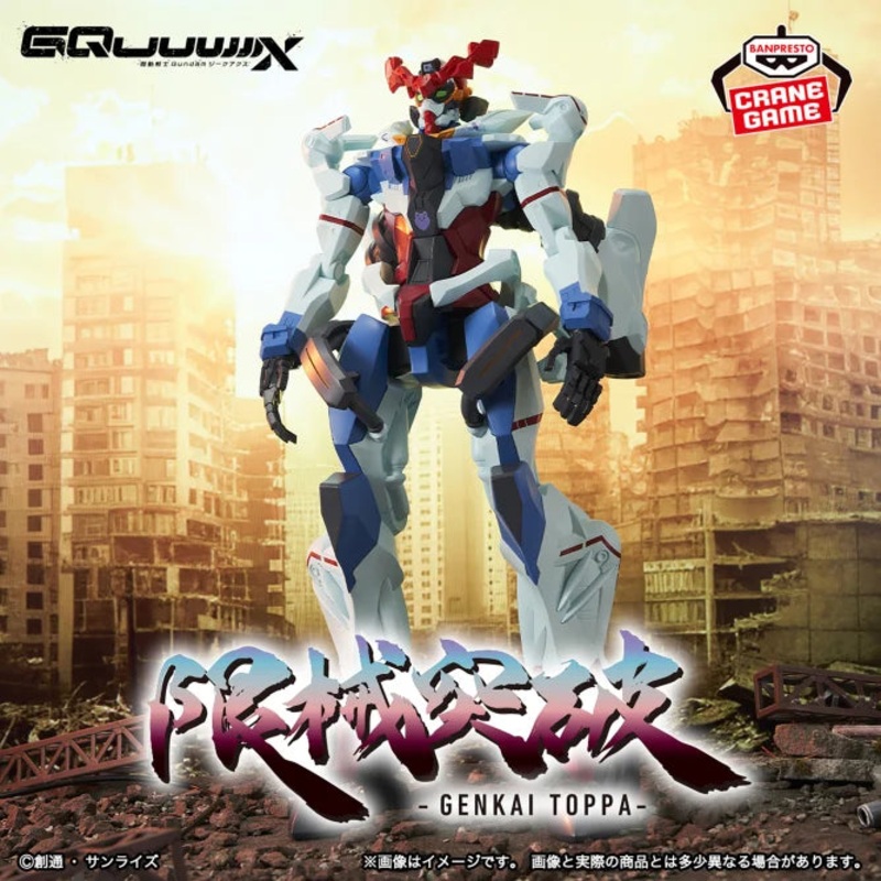 Mobile Suit Gundam GQuuuuuuX Mecha Limit Break GQuuuuuuX