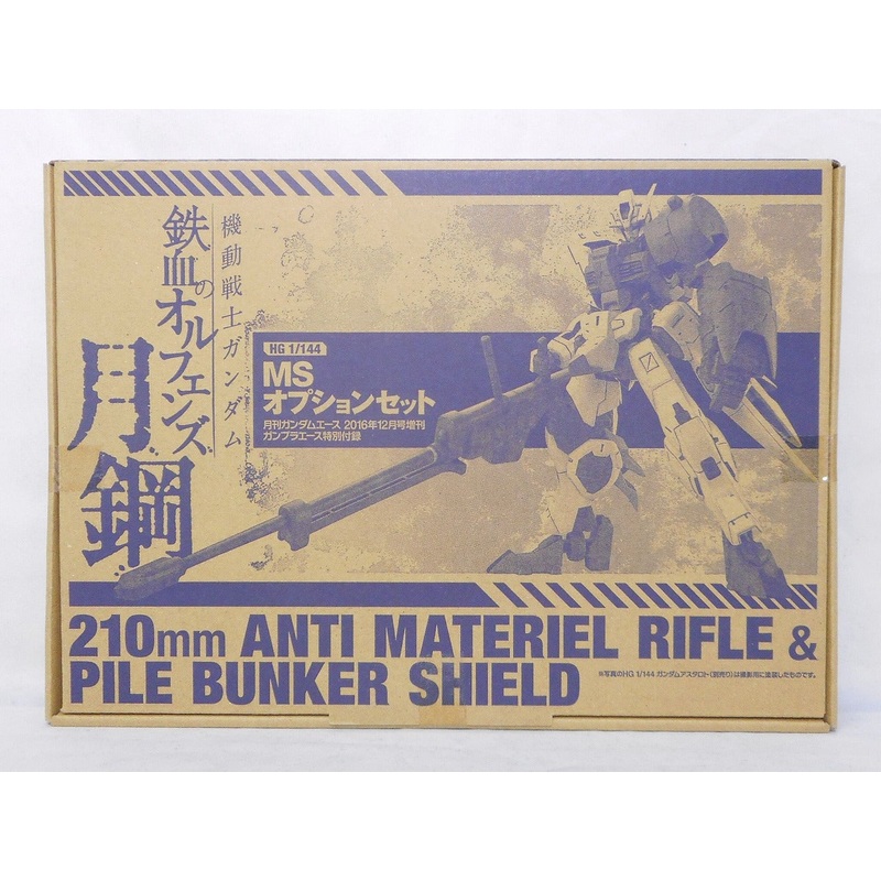 Monthly Gundam Ace December 2016 issue Special Edition Special Administration HG 1/144 Iron -Blooded Olfens Moon Steel MS Option Set for Gundam Astarot