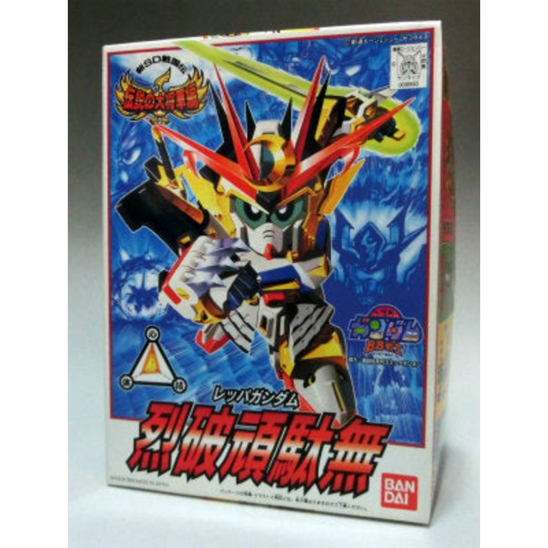 SD Gundam BB Senshi 111 Reppa Gundam