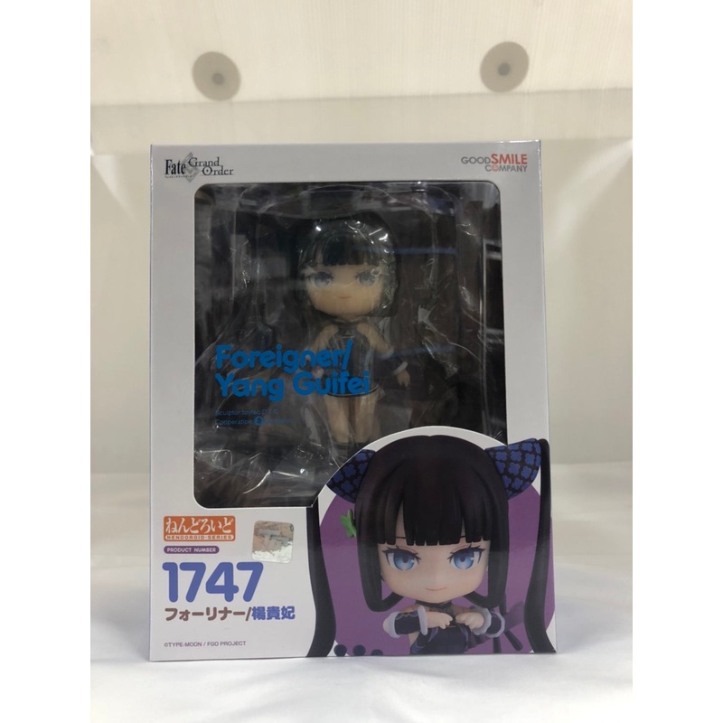 Nendoroid No.1747 Four Liner/Yang Guang (Fate/Grand Order)