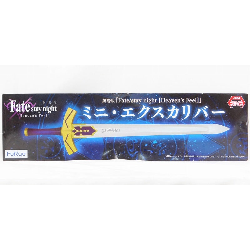 Flue Movie Version Fate/Stay Night [HEAVEN’S FEEL] Mini Excalibur