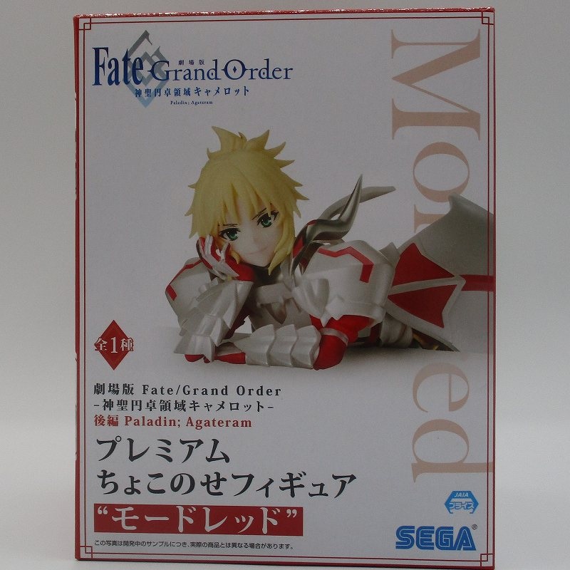 Sega Fate/Grand Order Saint Table Camelot Part 2 Premium Choco Figure Modelet