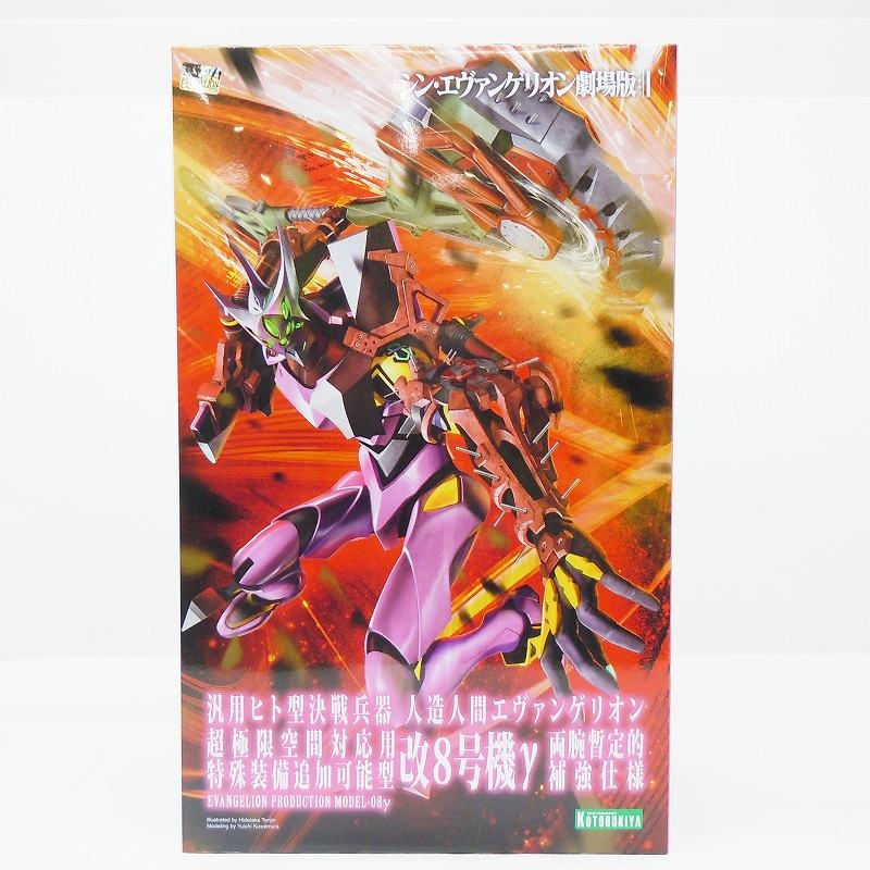 Kotobukiya Evangelion Kai No. 8  1/400 Full Action Plastic Model Kit