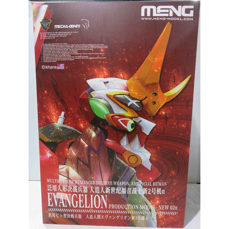 Regular Humanoid Battle Weapon Android Evangelion New EVA-02 Alpha (Multiple Mold Color Edition) Plastic Model
