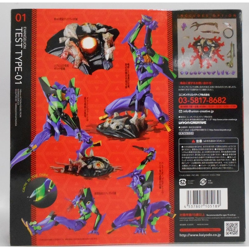 Revoltech Evangelion Evolution EV-001 Evangelion’s first machine