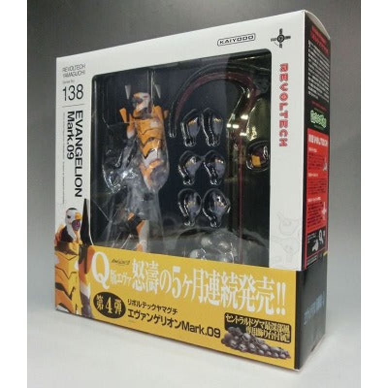 Revoltech Yamaguchi No.138 Evangelion Evangelion Mark.09