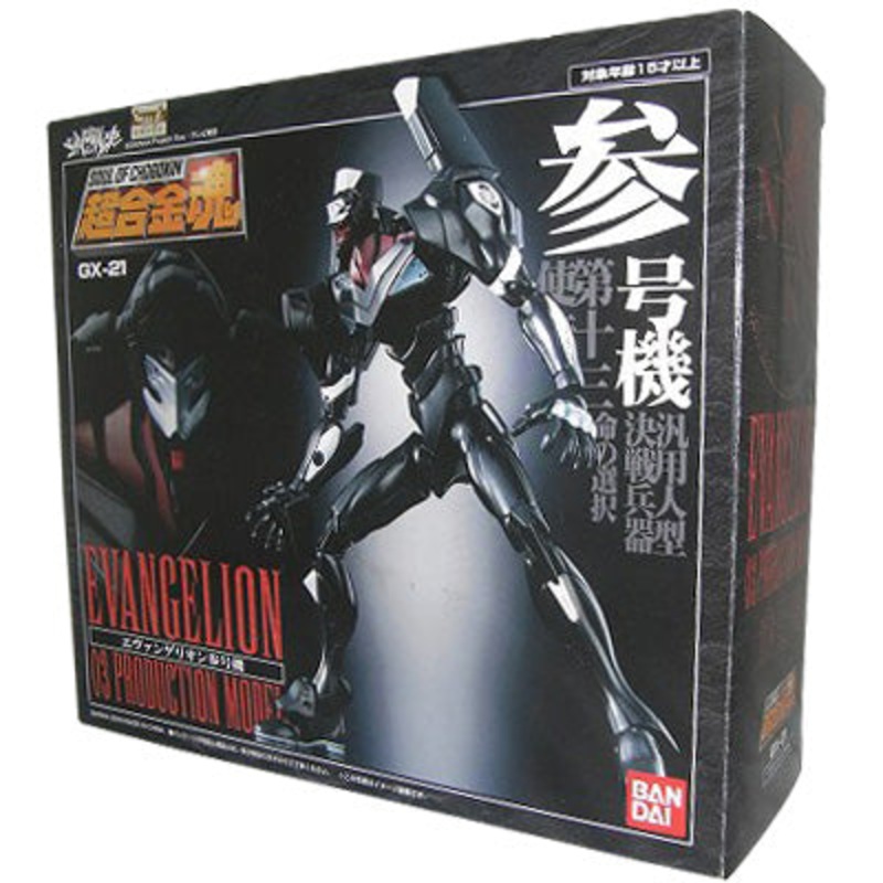 Super alloy soul GX-21 Evangelion Shoten machine