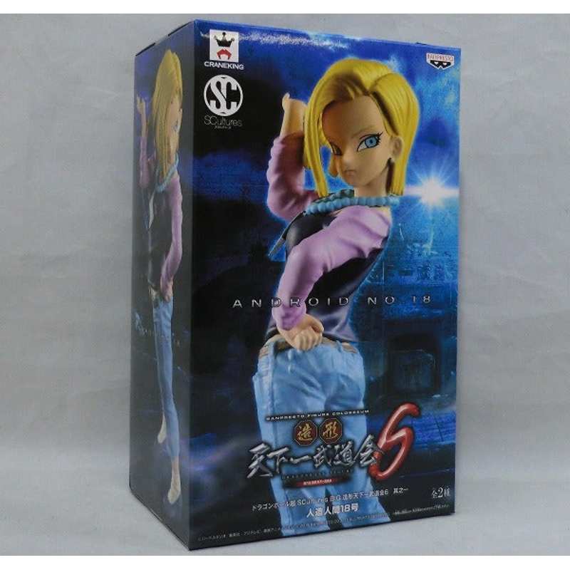 Dragon Ball SCultures BIG Tenkaichi Budokai 6 Vol.1 – Android No.18 Normal Color