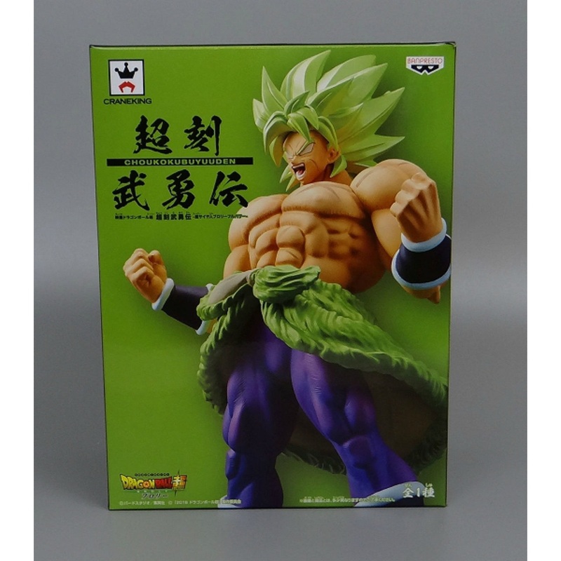 Dragon Ball Super Movie Choukokubuyuuden Super Saiyan Broly Full Power